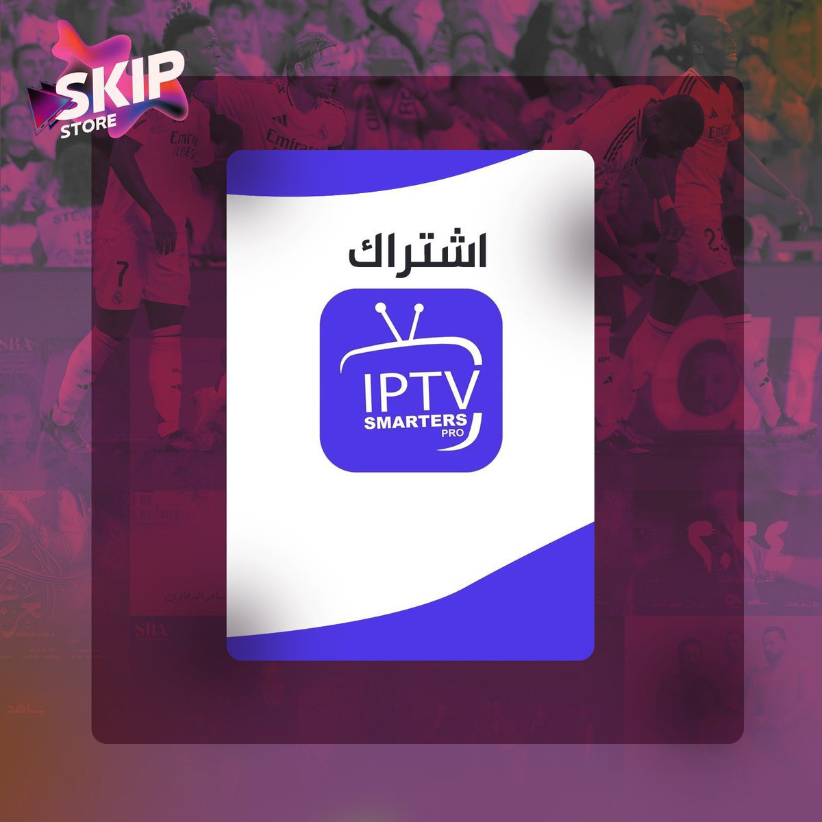 SKIPSTORE_'s tweet photo. 😍 استمتع مع SKIP STORE  🎮📺

🎮 بلايستيشن بلس فاخر لمدة سنة
استمتع بألعاب مجانية وتجربة لعب خرافية طول السنة!

📺 اشتراك IPTV Smarters Pro
 تابع كل القنوات والمباريات العالمية بجودة عالية وبدون تقطيع!

🔗 https://t.co/5IMcufyKZu

📞 https://t.co/7Kfwe7IbbX https://t.co/fkiepZ1PjS