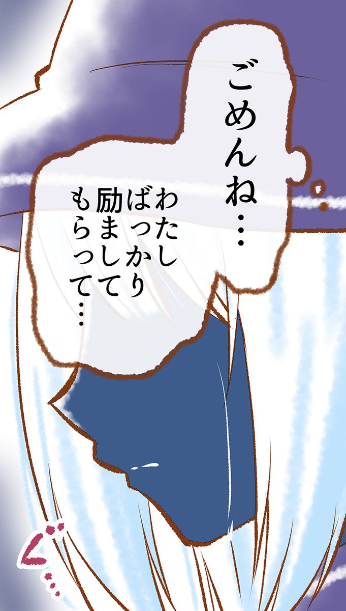 太陽の魔女と月の魔女(13/13)

※つづきはこちらから無料公開中です✨
https://t.co/4ujUjvEEXl 