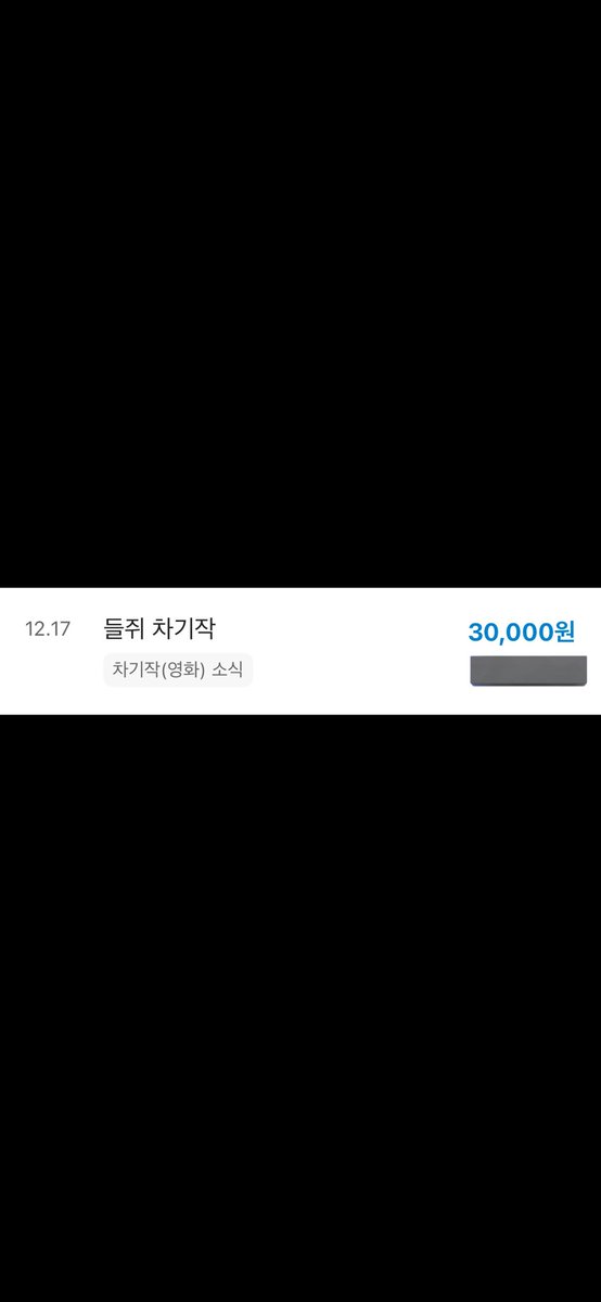 ㅠㅠㅠ드디어 최애 적금에 차기작으로 돈을 넣네