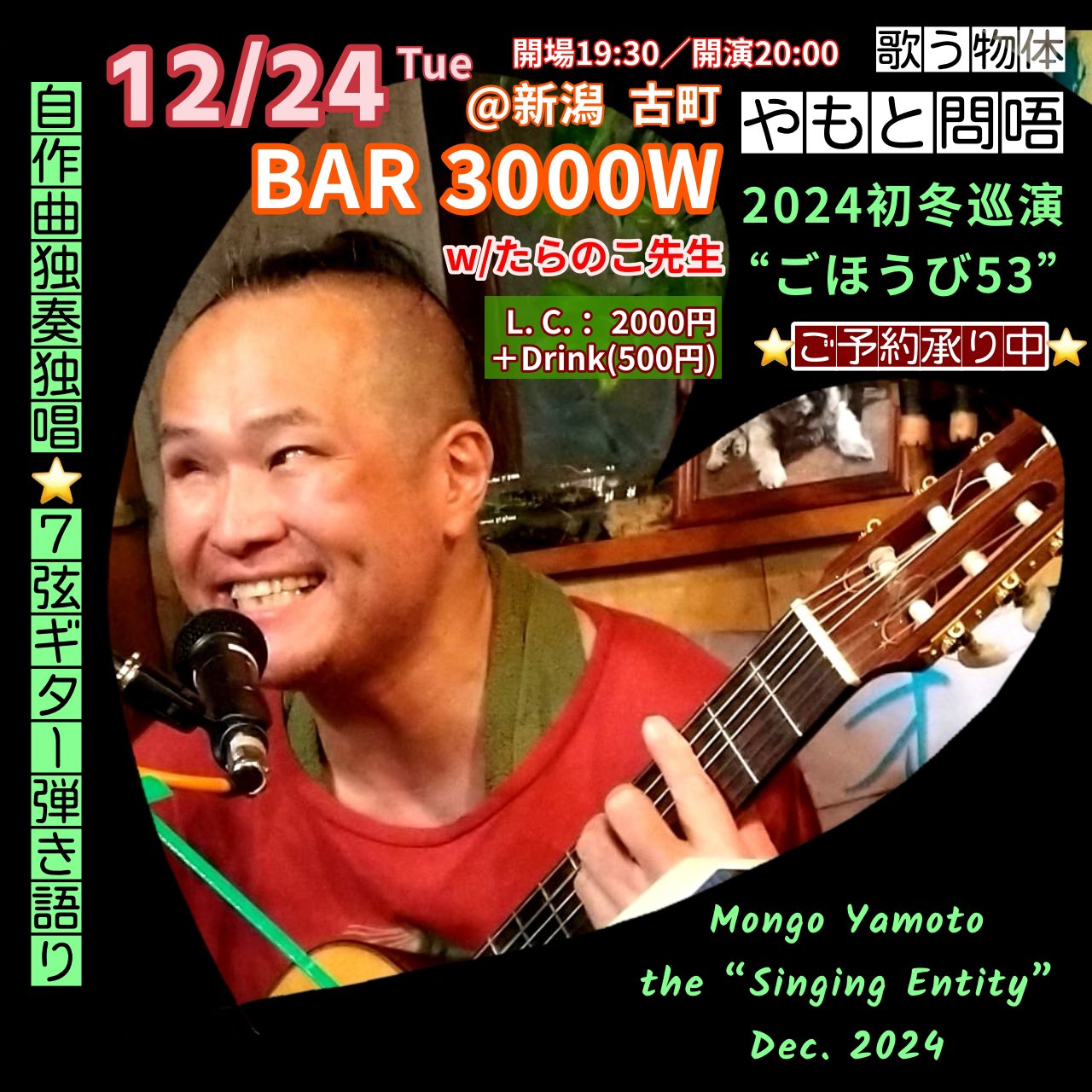 金太郎 ビッグヒットスーパー金太郎 - 金龍鉤 藤原辰次商店