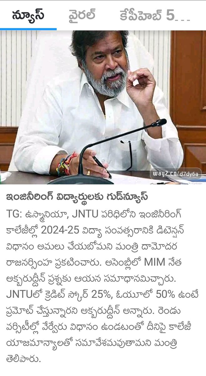 Jntuh Updates tweet media