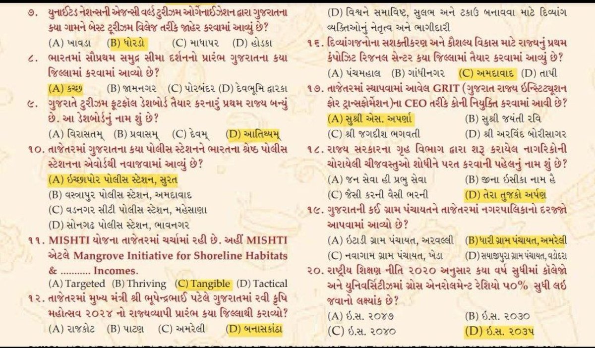 Kismat_x09's tweet photo. #STI માટે ગુજરાત પાક્ષિક #MCQ 
   (Please Retweet 👍)

#STI #GPSC #PSI #Police https://t.co/ngyi2eILWU