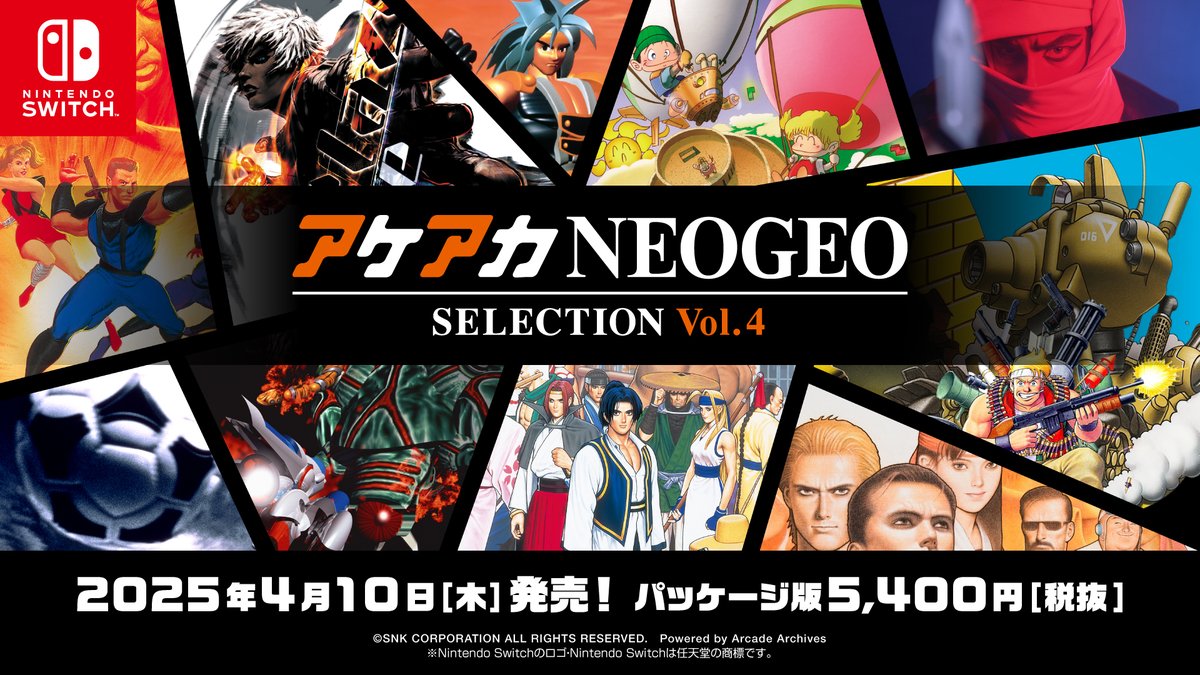 SNKPofficial_jp's tweet image. 『アケアカNEOGEO セレクション Vol.4』

超ド級コレクション・第4弾！🌟
NEOGEOの歴代ゲームから「メタルスラッグ」、「THE KING OF FIGHTERS 2000」など10作品をピックアップして収録！！

収録タイトルなどの詳細は公式サイトをチェック！
snk-corp.co.jp/official/acane…

#アケアカNEOGEO