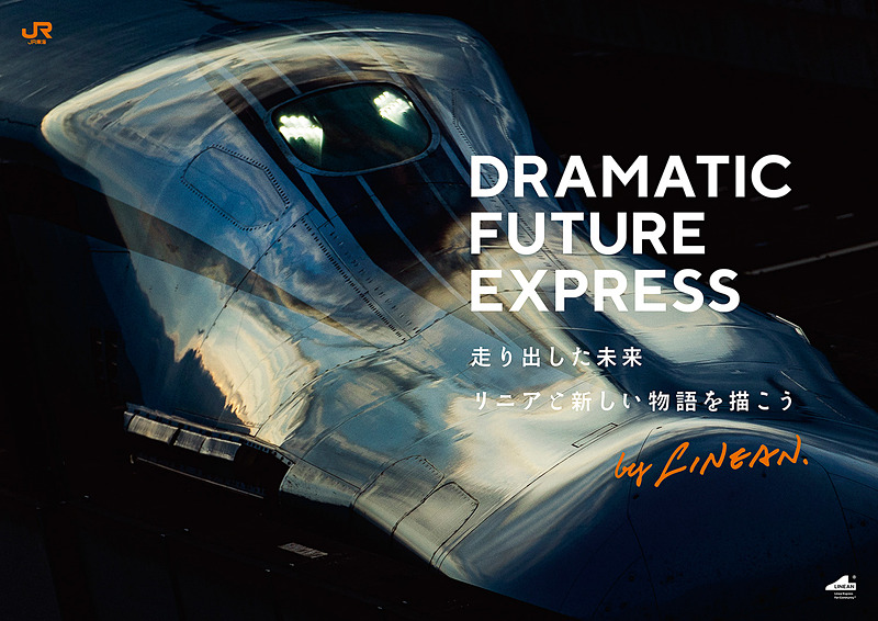 travelwatch_jp's tweet photo. リニア中央新幹線のファンコミュニティ「LINEAN」始動。キービジュアルを品川駅に掲出 https://t.co/2fkvQOFDuq #リニア中央新幹線 #JR東海 #LINEAN https://t.co/VQ0pgNtl0G