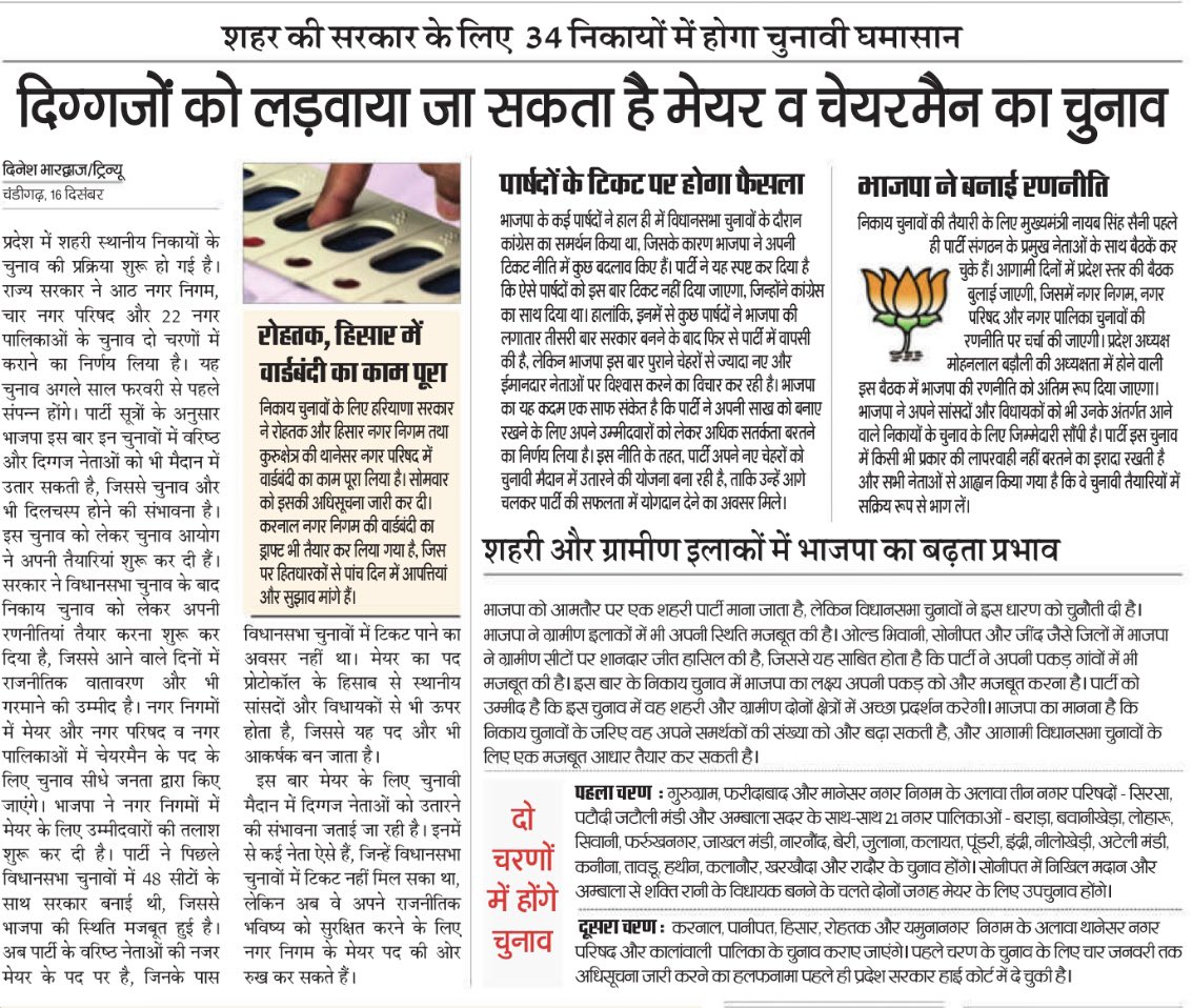 dinesh bhardwaj tweet media
