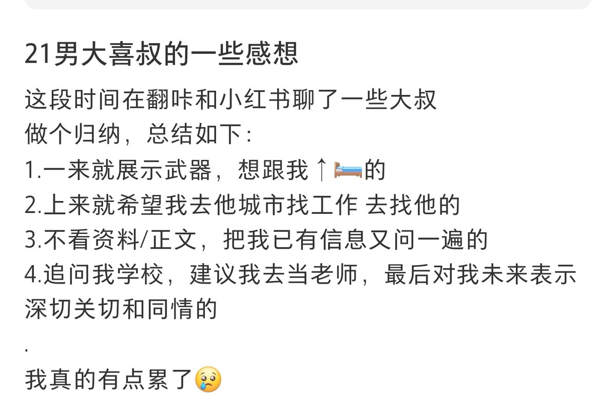 🌈知心🔝小哥哥(咨询&投稿🉑️私信） tweet media