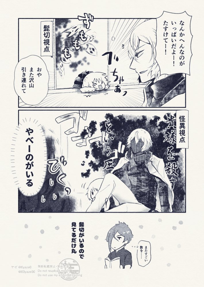 誕生日だからお祝い代わりに弊本丸を見てください。 