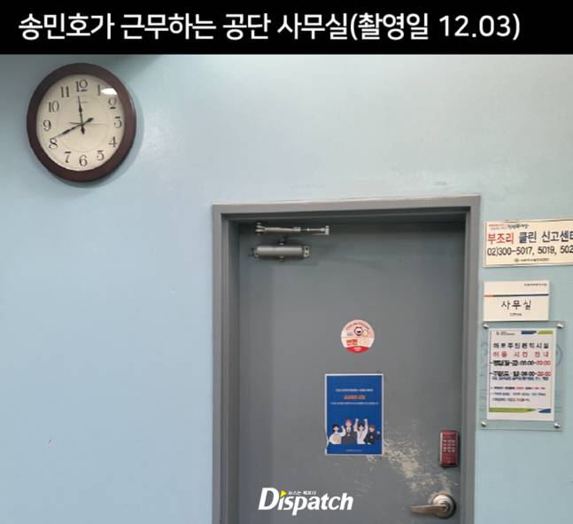 instiz's tweet photo. [정보/소식] [디스패치] "오늘은 연차, 오늘은 병가"…송민호, 공익출근 조작의혹 (링크에 더있어요👉) https://t.co/rLqpv10tRw https://t.co/Qq04kufcye