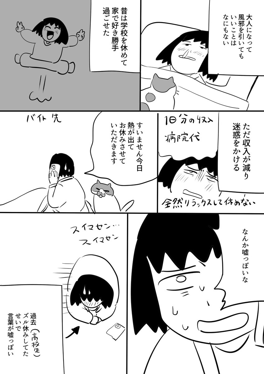 #逆襲の日記
いいことなし 