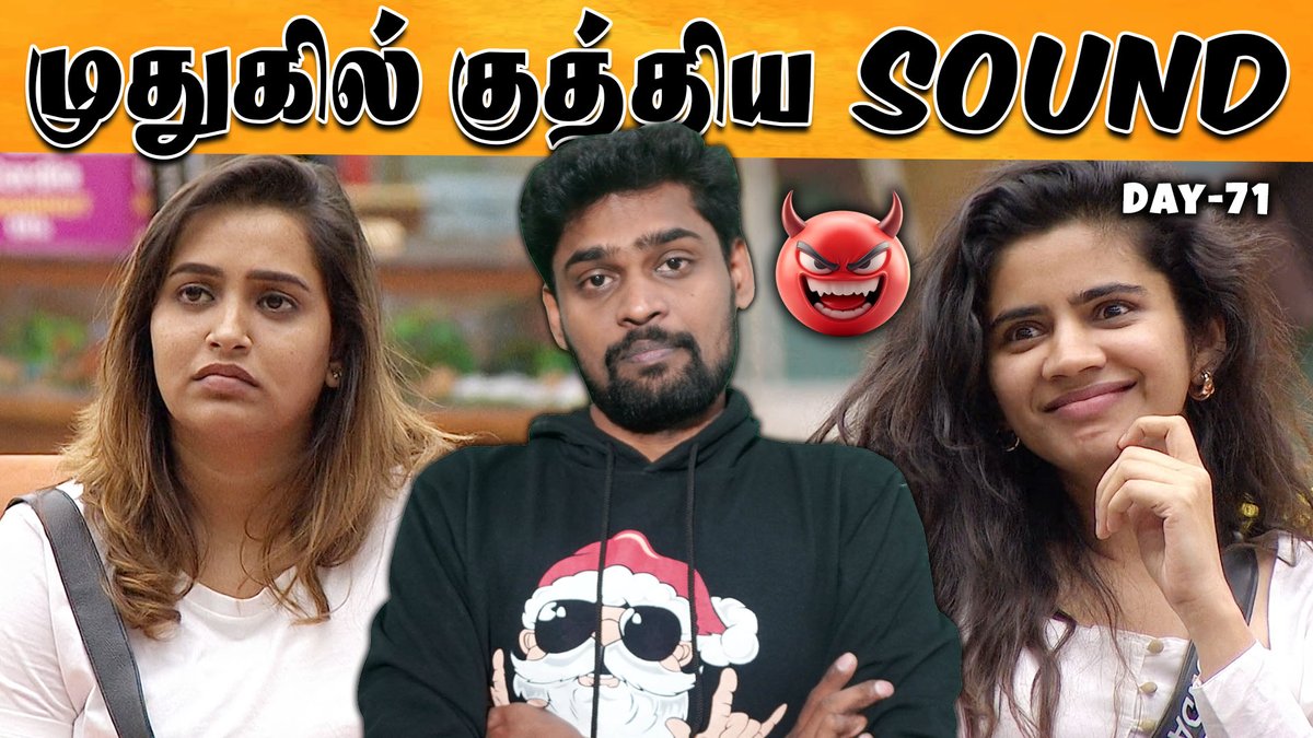 VijayReacts's tweet photo. 😈 ஜாக்குலினை பலிகொடுத்த சௌந்தர்யா🤦 JACQUELINE CRYING 😭Bigg Boss 8 Tamil Day-71 Review

FULL VIDEO LINK:- https://t.co/ZGQuObZhgE

#BiggBossTamil8 #BiggBoss8Tamil #BiggBossSeason8Tamil #BiggBossTamilSeason8 #BiggBoss #Jacqueline #Muthukumaran #Soundariya https://t.co/JMN8PHwWmr