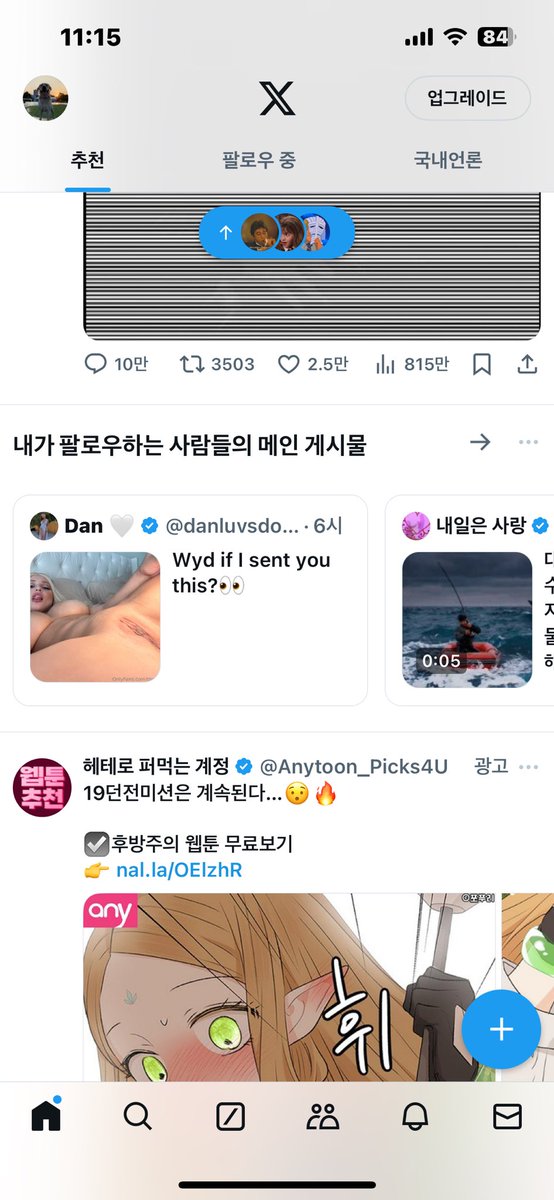 미남씨. 보리애비 tweet media