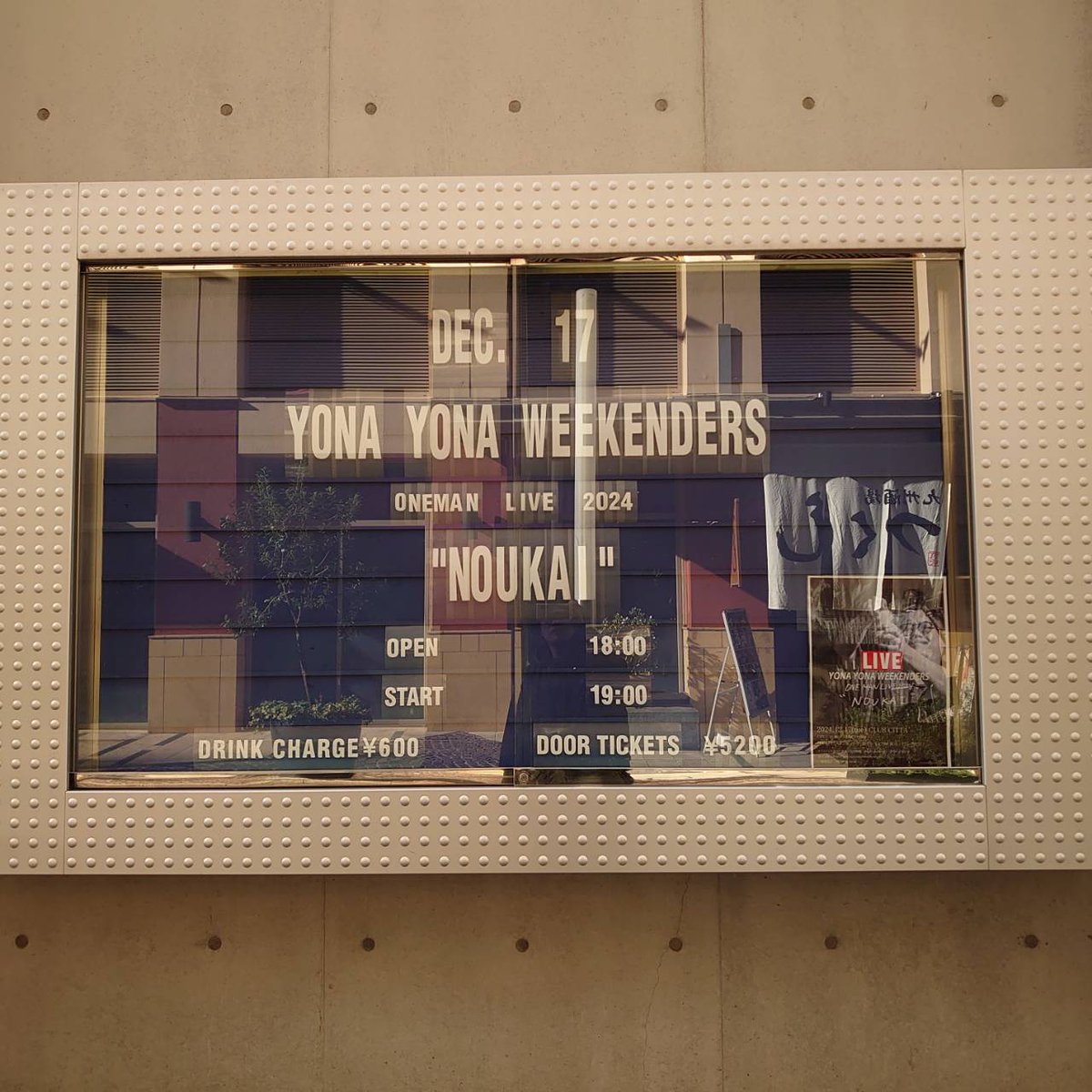 CLUBCITTA_1988's tweet photo. おはようございます！
本日はこちら

■12/17(火)
YONA YONA WEEKENDERS
ONEMAN LIVE 2024 "NOUKAI"
OPEN 18:00 / START 19:00

🎫当日券 18:00～￥5,200(ドリンク代別)
先行グッズ販売16:00～17:00

ご来場お待ちしております。

#YONAYONAWEEKENDERS #yywnoukai #クラブチッタ #clubcitta https://t.co/5arTpXQ8iV