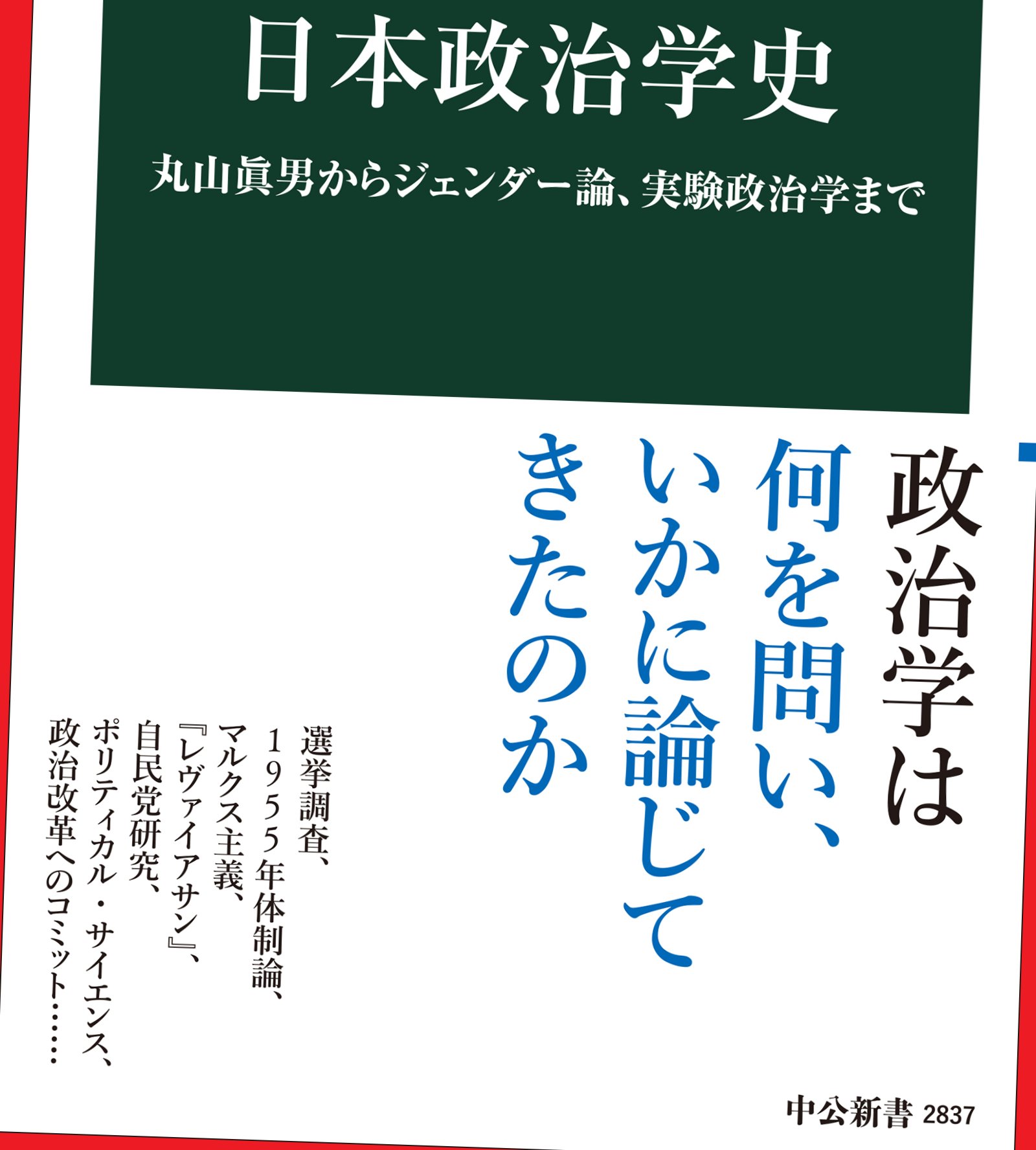 みんなが待ってた！＼再入荷待ち／人気ランキング 中央公論新社 電子書籍 على X:  ビジネス・経済