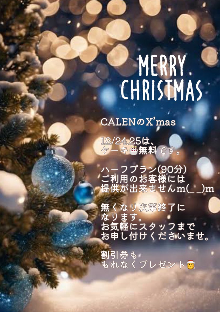 CalenHotel's tweet photo. Hello everyone✨️
お久しぶりですぅ(*TT)
寒いね〜でも天気良くてウキウキ☀️
CALENのX’masは、
楽しいよん♥️ https://t.co/61ODPVlsZ6
