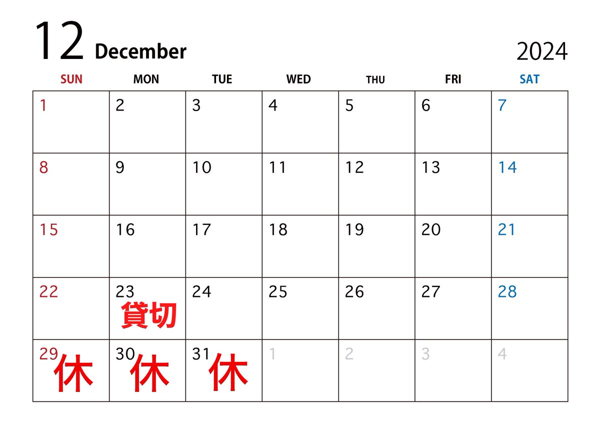 obakoshimura's tweet photo. 年末年始は12月29日〜1月5日までお休みを頂きます。
12月23日は貸切営業となります。
よろしくお願いします🐍

#志村三丁目 #志村三丁目駅 #赤星 #ビール #ホッピー #ハイボール #日本酒 #もつ煮 #もつ煮込み #マグロ #まぐろ #焼鳥 #だし巻き玉子 #居酒屋 #赤提灯 https://t.co/EYZylZvl1k