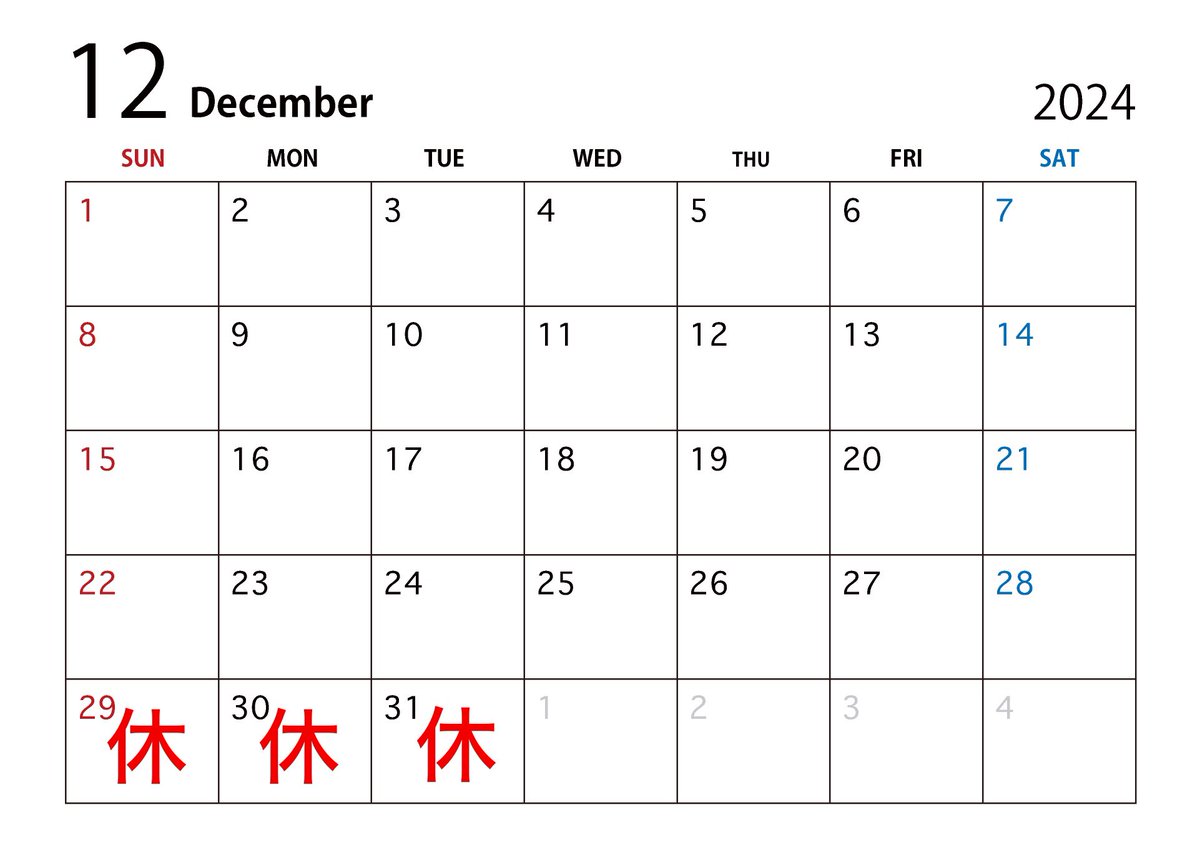 obakoshimura's tweet photo. 年末年始は12月29日〜1月5日までお休みを頂きます。
12月23日は貸切営業となります。
よろしくお願いします🐍

#志村三丁目 #志村三丁目駅 #赤星 #ビール #ホッピー #ハイボール #日本酒 #もつ煮 #もつ煮込み #マグロ #まぐろ #焼鳥 #だし巻き玉子 #居酒屋 #赤提灯 https://t.co/EYZylZvl1k