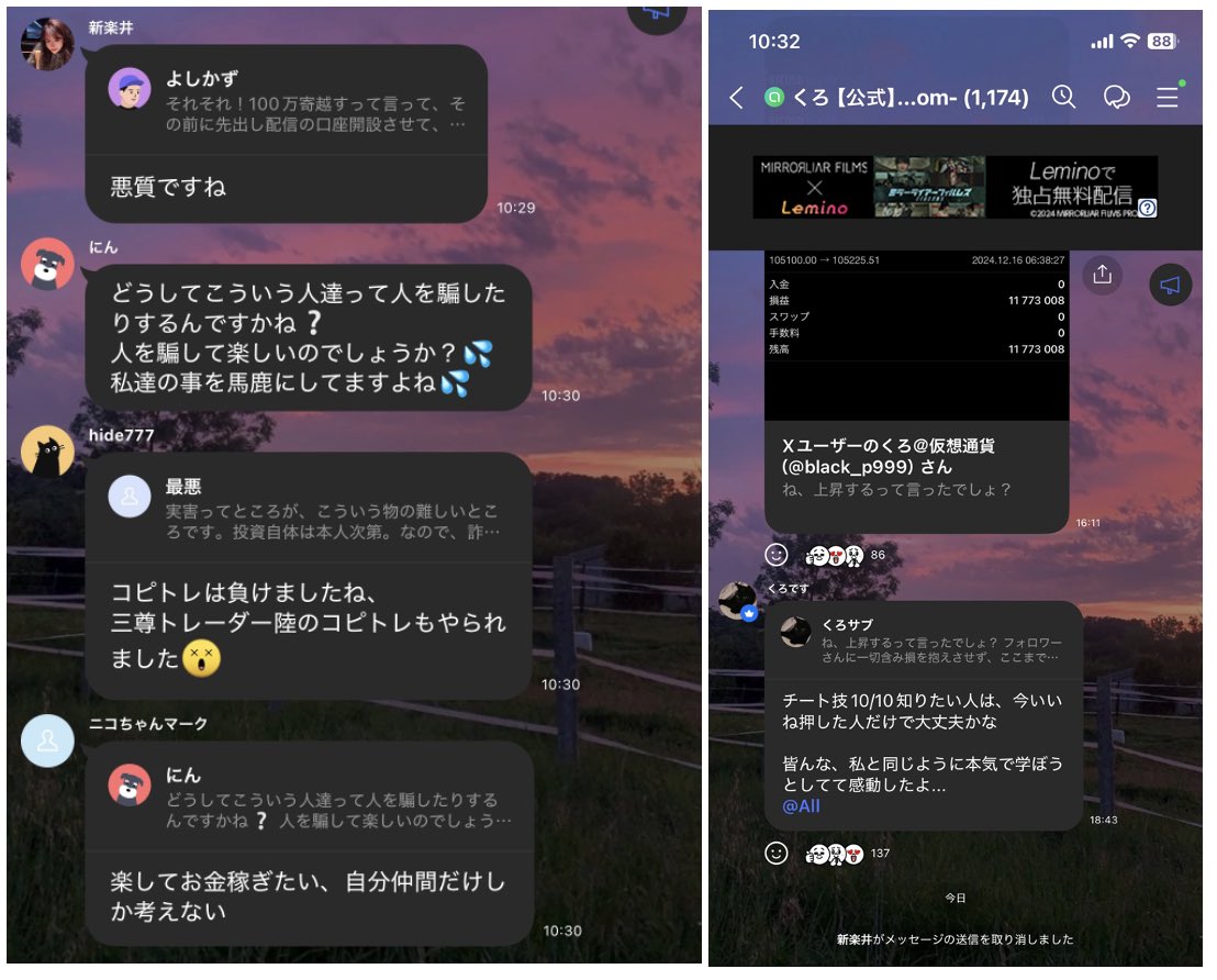 Fraud_victims7's tweet photo. @black_p999 今日のLINEルームの様子です。
都合の悪いコメントは削除され強制退去されます。⚠️
皆さん、騙されないように‼️
LINEルームで発言禁止は99%詐欺です
#詐欺師は呼吸のように嘘をつく
#即ブロックは詐欺確定100%
#お金配り虚言者
@MPD_tokusagi https://t.co/PxWpbHa62m