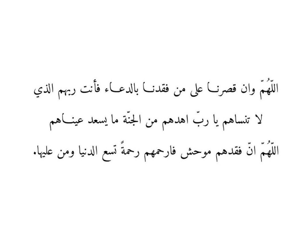 دعآء للمتوفين S'N'M (@joomaan1111) on Twitter photo 