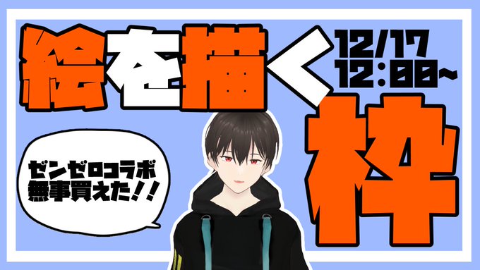 描いていいかも #06 https://t.co/UIzCFsdAcZ @YouTubeより 
今日もやるわよ～～～～～～～～～1時間! 