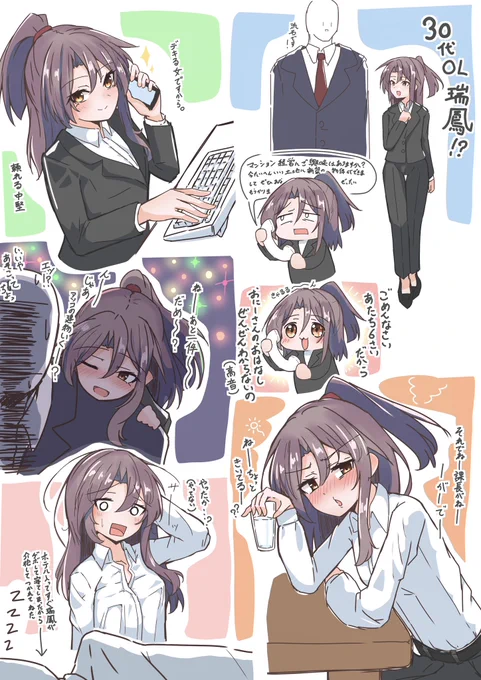 OL瑞鳳さん(30代)が最強でした。
 #今年も残りわずかなので今年一番伸びた絵を貼る 