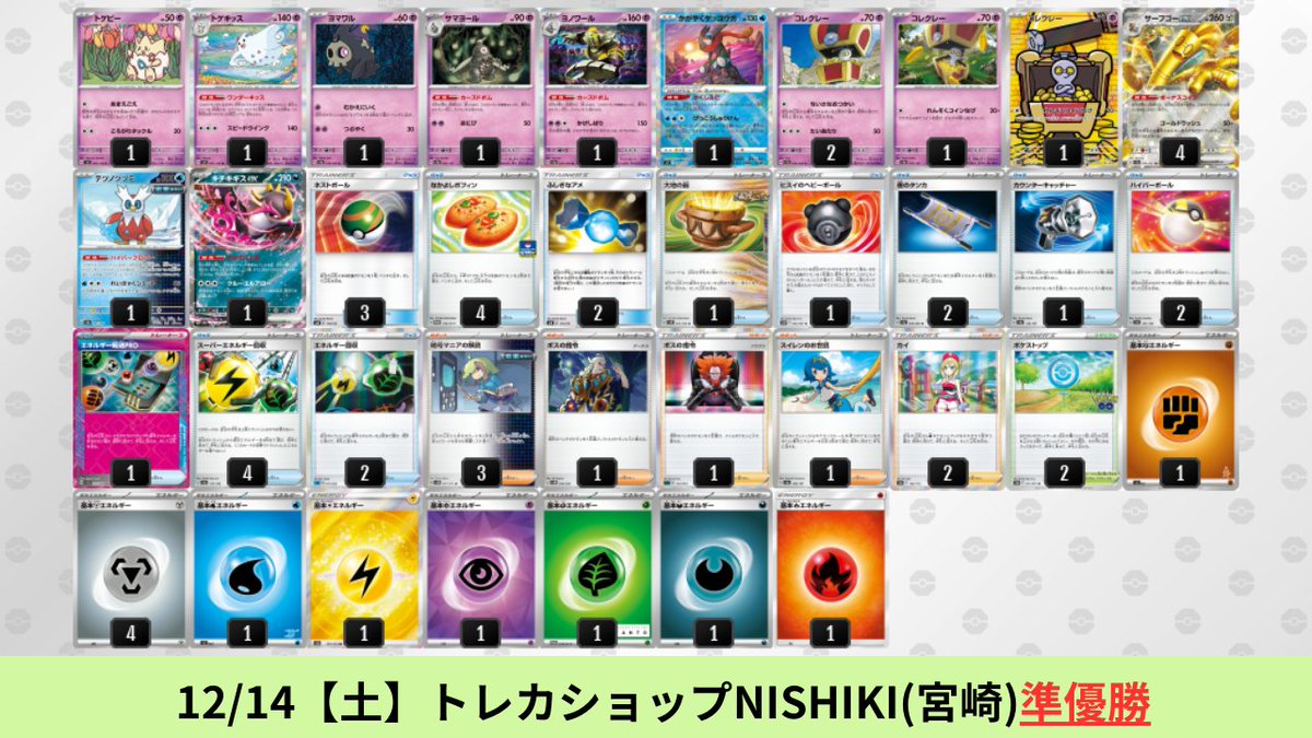 ポケカブック on X: ポケカブック on X:
