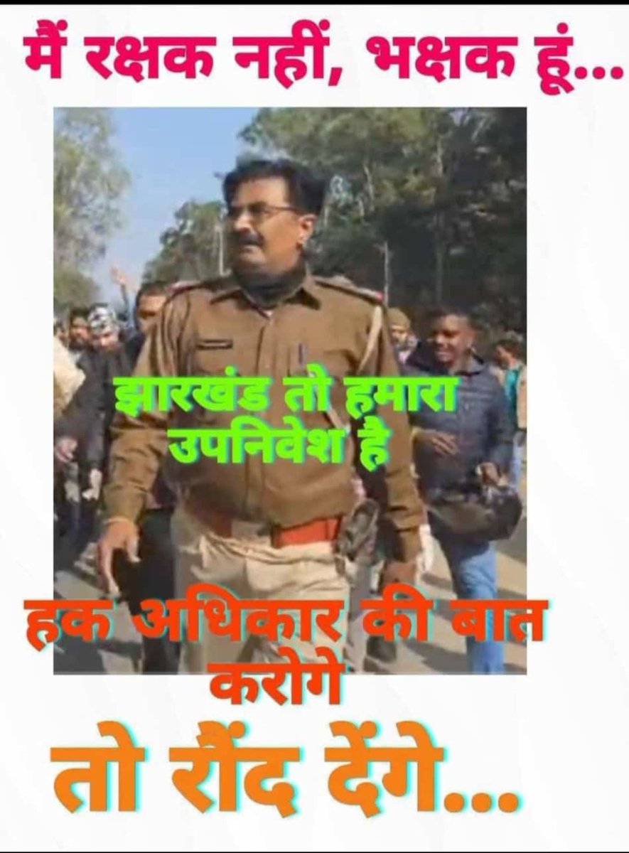 AbhiRam1370079's tweet photo. ये हैं राज्य के भक्षक जो देवेंद्र दा को ऐसे पीटता हैं जैसे ओ राज्य के सबसे बड़े अपराधी हो, छात्र अपने हक के लिए शांतिपूर्ण तरीके से आंदोलन भी नहीं कर सकते हैं क्या?
आपकी धारा 163, 500मीटर के दायरे में था न कि पूरे राज्य में 
@HemantSorenJMM,ये भक्षक छात्रों को कही भी पीट रहे थे ! https://t.co/Vcnuj6JMdT