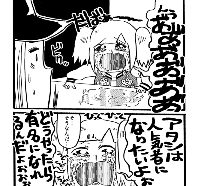 次回コミティア151のカタログ『ティアズマガジン』で作品紹介記事「プッシュ&レビュー」に僕の同人誌「どぅっぱ!②」を扱ってくれるらしいです!
せっかく色んな方が見て下さるとの事なので急遽次回の2月のコミティア、参加する事にしました!
急いで新刊を作らないといけないですね。 