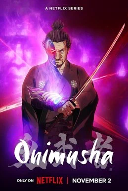 鬼武者」シリーズ公式 on X: 