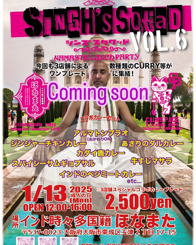singhs_kitchen's tweet photo. Come soon 1/13 https://t.co/KbTU8XLg9E
