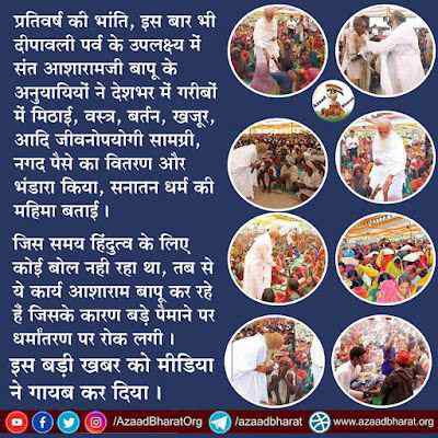 SuratAshram's tweet photo. #ServiceToHumanity is not just a duty it's a privilege! 
Sewa Parmo Dharma !

Sant Shri Asharamji Bapu is Divinity Personified, whose only motive is Sabka Mangal Sabka Bhala. Bapuji always  inspires us to serve others with gratitude and humility. https://t.co/zU8TVplcZ6
