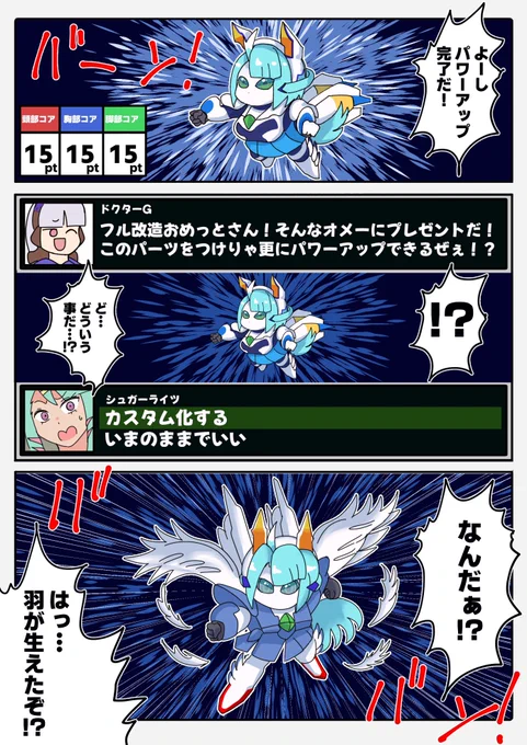 フル改造ボーナス
#ウマ娘 #スパロボ 