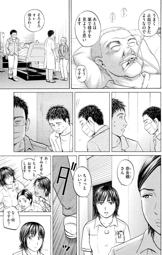 あおい 頑固豆腐屋オヤジ編⑩1/5 