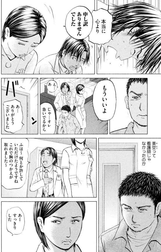 あおい 頑固豆腐屋オヤジ編⑩1/5 