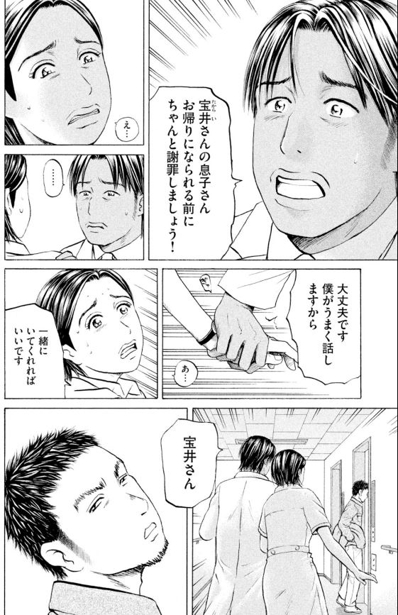 あおい 頑固豆腐屋オヤジ編⑩1/5 
