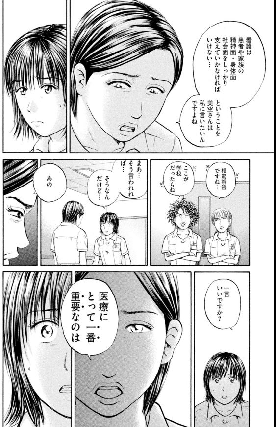あおい 頑固豆腐屋オヤジ編⑩2/5 
