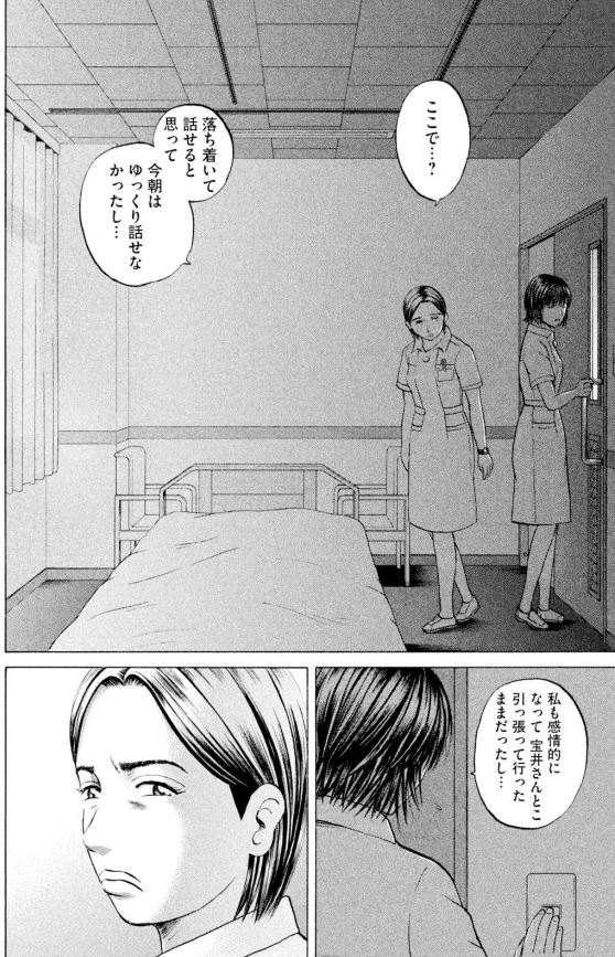 あおい 頑固豆腐屋オヤジ編⑩2/5 
