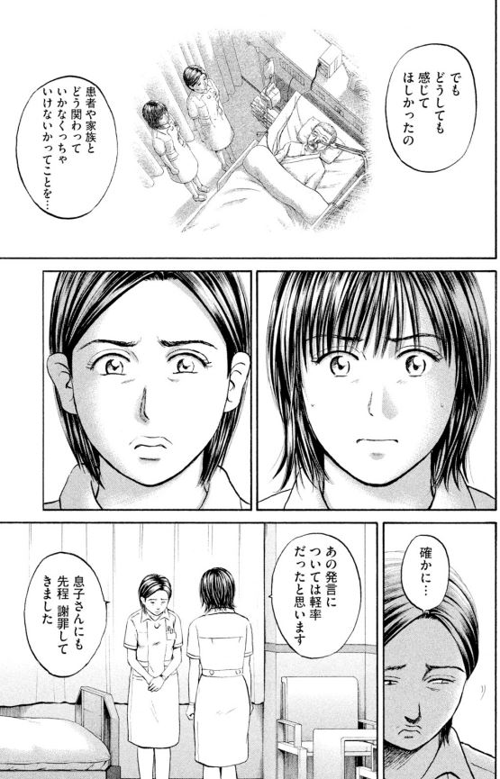 あおい 頑固豆腐屋オヤジ編⑩2/5 