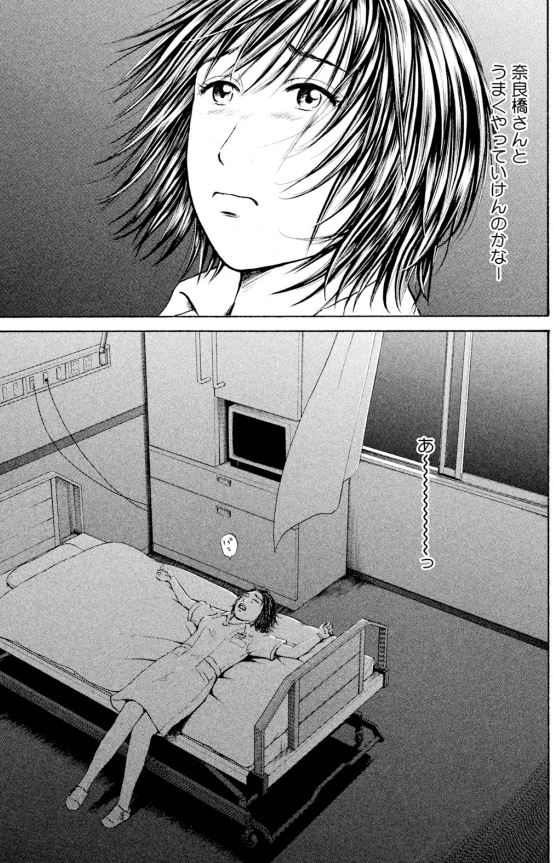 あおい 頑固豆腐屋オヤジ編⑩4/5 