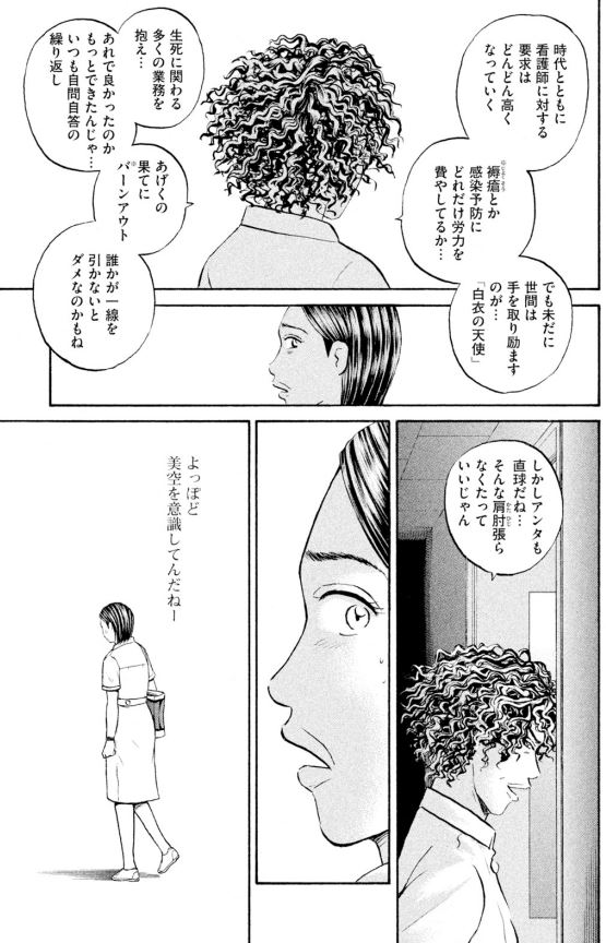 あおい 頑固豆腐屋オヤジ編⑩5/5 