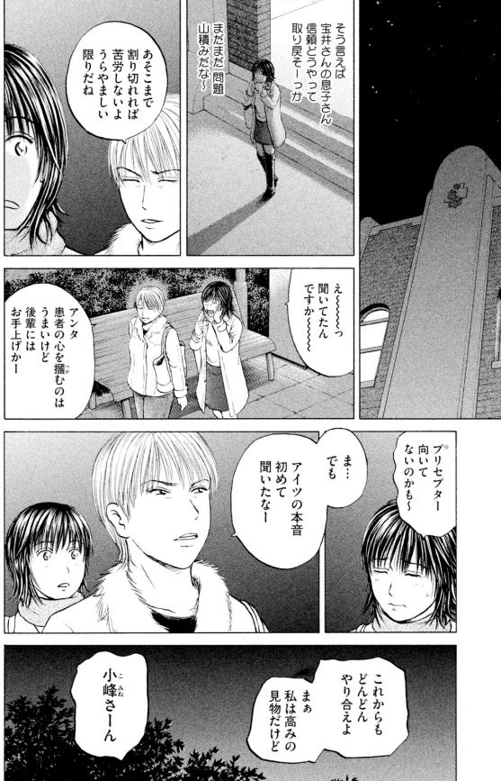 あおい 頑固豆腐屋オヤジ編⑩5/5 