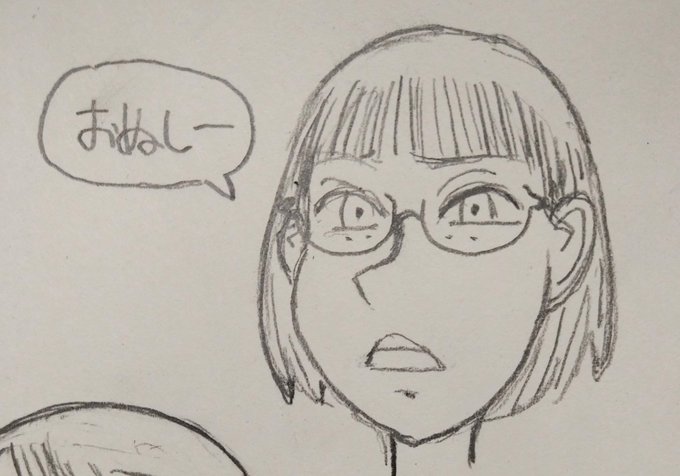 今日の【おぬし】 