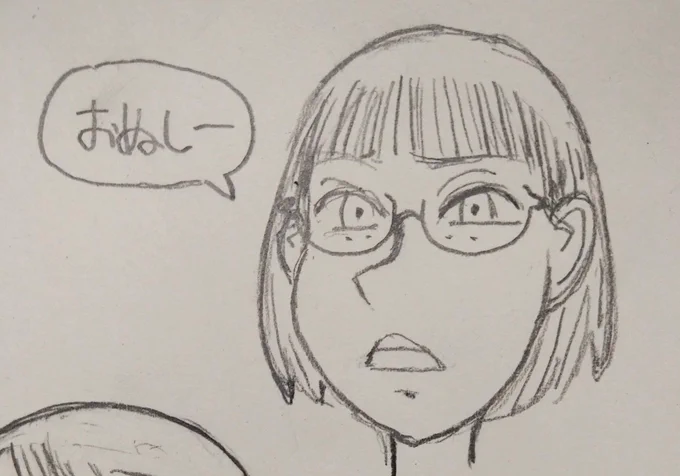今日の【おぬし】 