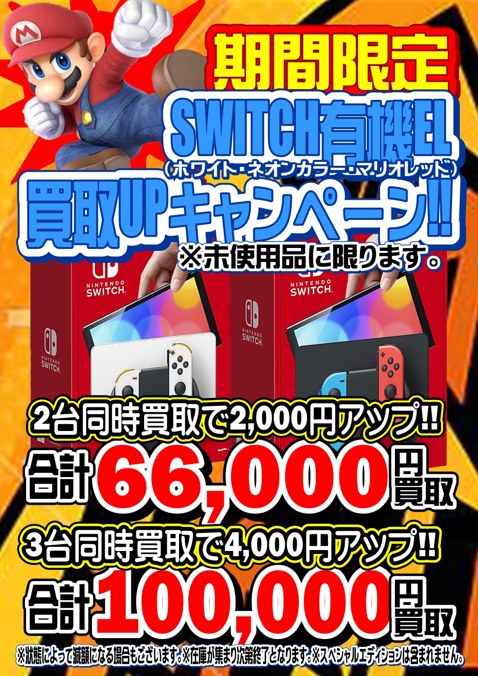 Nintendo Switch - 【新品未使用訳有】ニンテンドースイッチ本体　ネオン2台 ニンテンドースイッチ 本体 有機EL 新品 未使用 2台 セット
