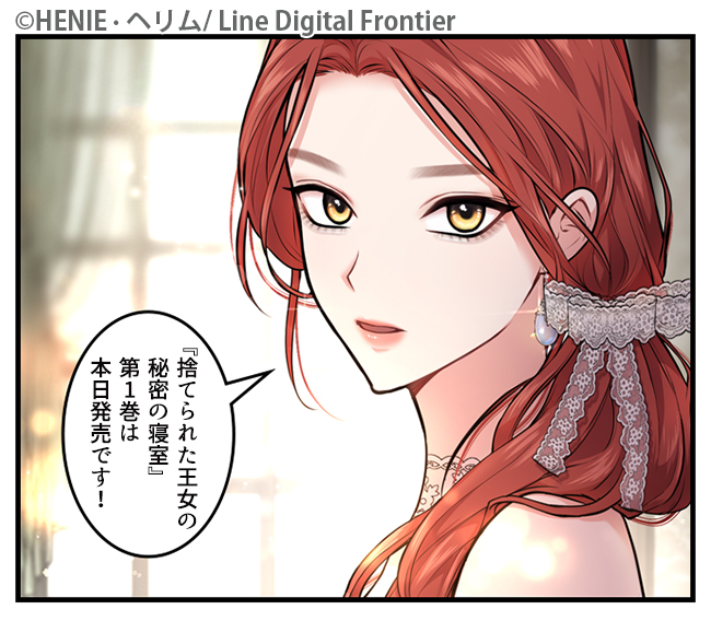 捨てられた王女の秘密の寝室 を含むマンガ一覧 : リツイート順 : 3ページ