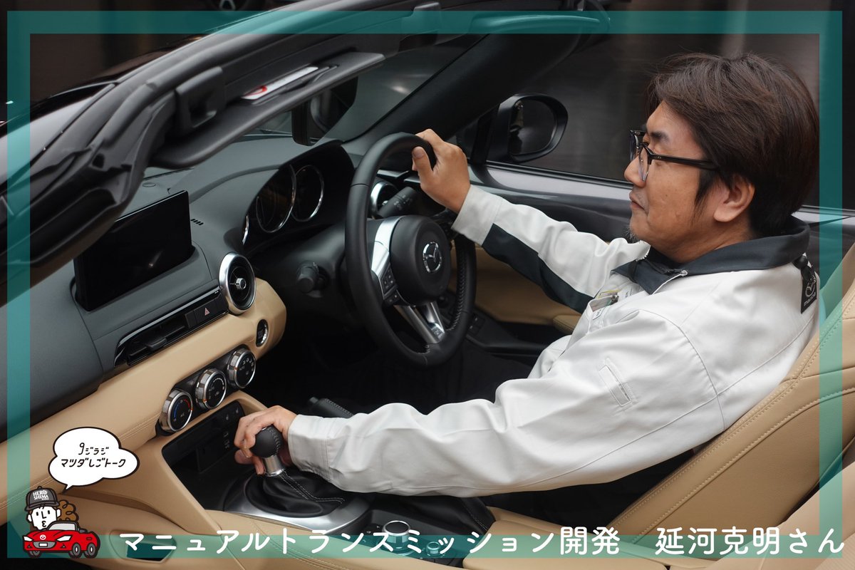マツダしごトーク』／ ▶︎次回予告◀︎ 12/24（火）20:10~OA マツダで