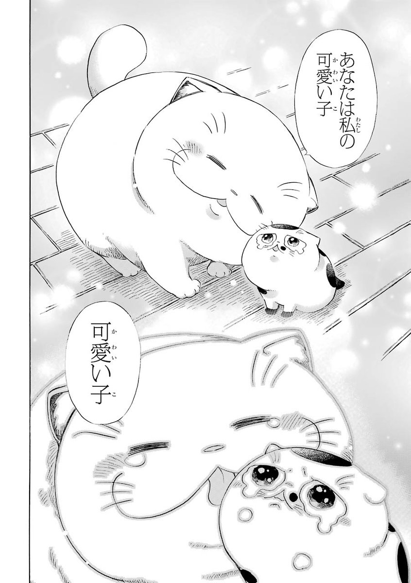 みんにゃ大好きにゃ(3/4) 