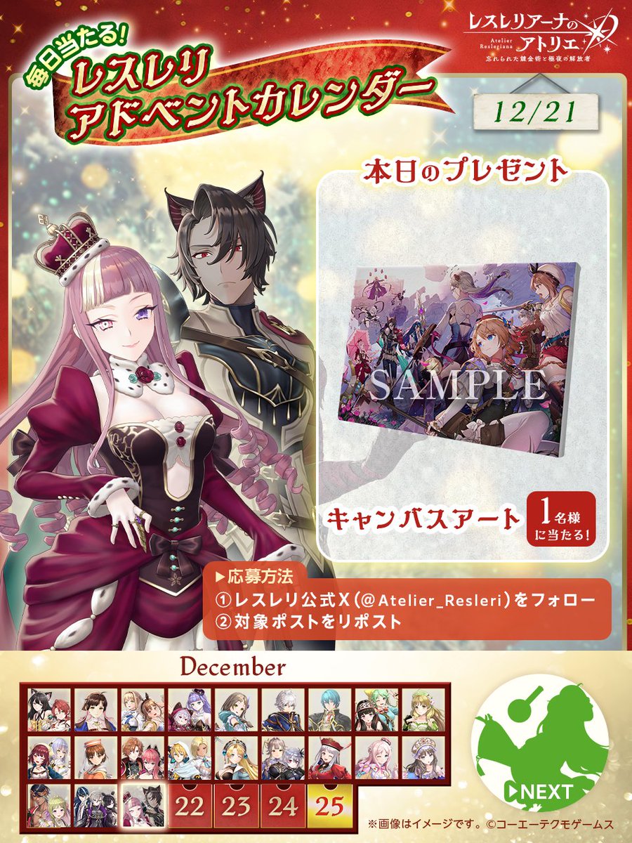 Atelier_Resleri's tweet photo. ／
#クリスマス まで毎日チャレンジ！
フォロー＆リポストキャンペーン🎄
＼

12/25まで、賞品が毎日変わる #アドベントカレンダー 企画🌟

今日は「キャンバスアート」が1名様に当たる🎁

▼応募方法
①@Atelier_Resleri をフォロー
②この投稿をリポスト
〆:12/22(日)11:59
#レスレリ https://t.co/pIOITrdcTd