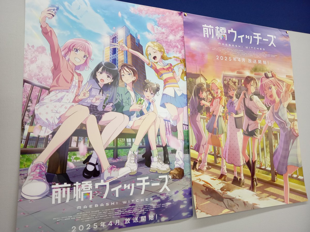 アニメ『前橋ウィッチーズ』 第2弾ビジュアルポスター登場 第1弾と 