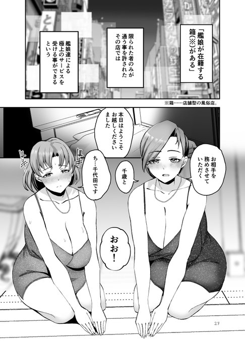 冬コミ新刊短篇集No.4
ちとちよ二輪車艦娘ソープサンプル4P 