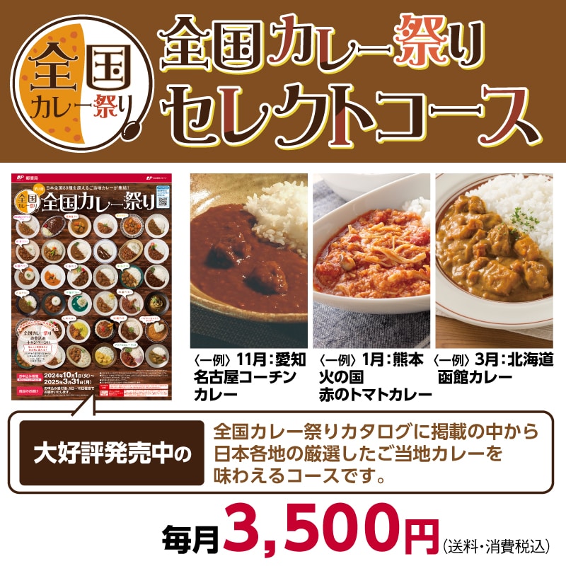 jp_ts_official's tweet photo. 【プレゼントキャンペーン実施中】
全国カレー祭りセレクトコース🍛
全国のご当地カレーを毎月お届け！12月は「TSUNAMIよこすか海軍カレー」✨
新規申し込みで500円QUOカード、4回購入ごとに500ポイントGET🎁
更に抽選でぽすくまのグッズも当たる！

お申込みはこちらから！
https://t.co/zSBpr2fPlv https://t.co/KP51vyn0cG